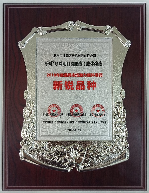 新銳品種獎(jiǎng).jpg